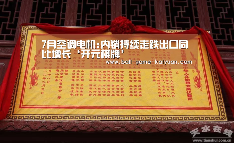 开元体育